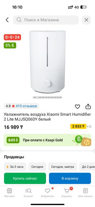 Продам Увлажнитель воздуха