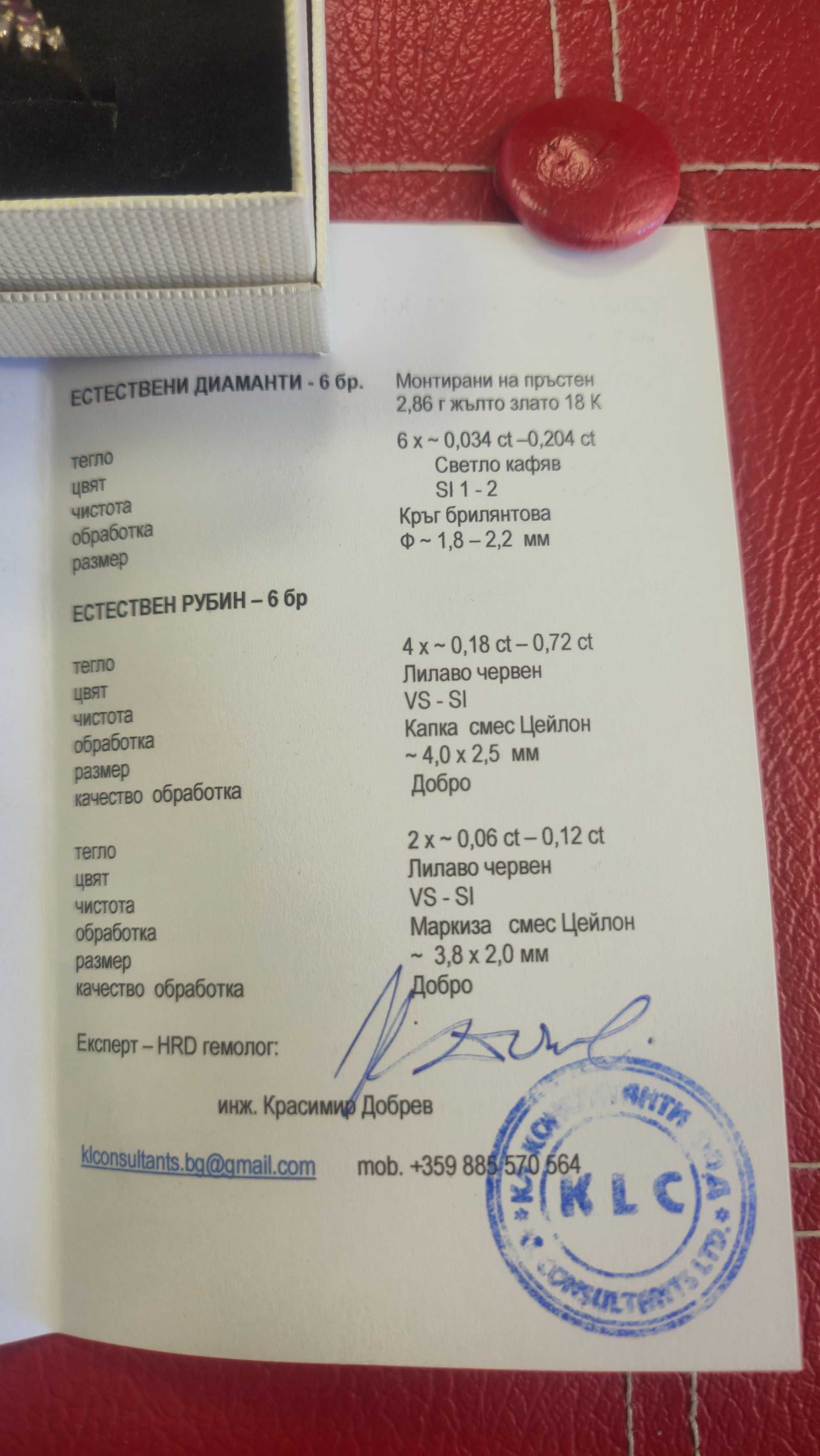 Красив златен пръстен с брилянти - 4,46 гр.