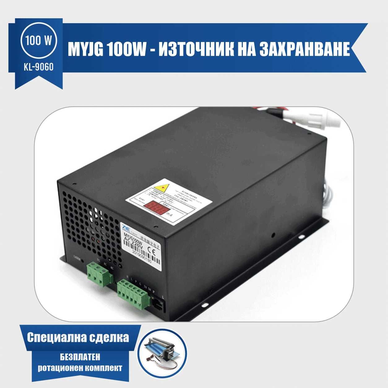 Лазерен гравир kl-9060 Efr f4 – 100w лазерна тръба Руида контролер