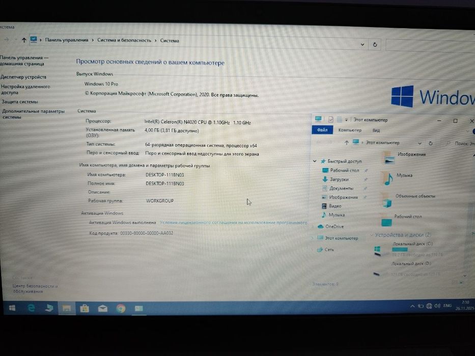 Intel(R) Celeron(R) N4500 CPU 1.10GHz   1.10 GHz deyarli yangi