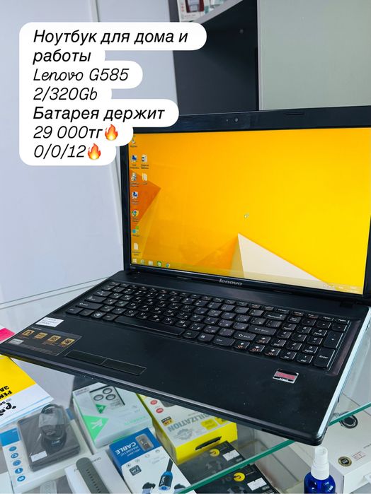 Продам ноутбук Lenovo G585 с гарантией