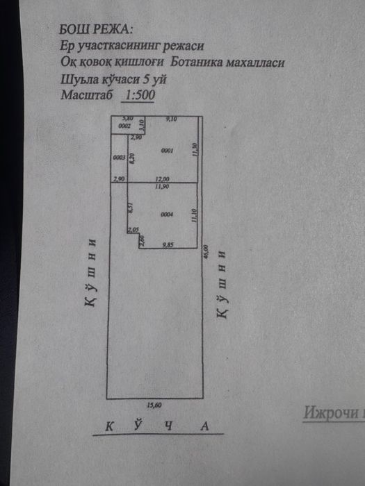 СРОЧНО!Кибрай , продается дом ботаника санаторий