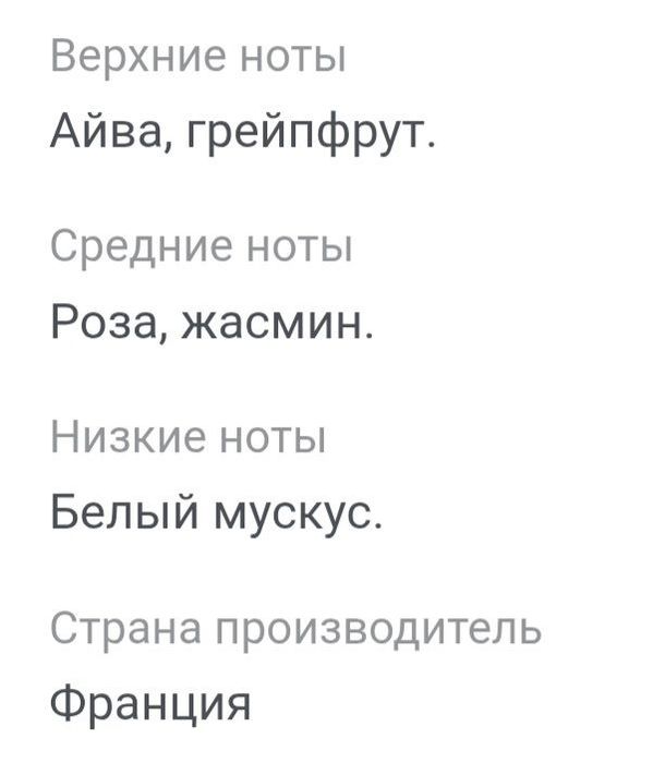 Духи Chanel Eau Tendre