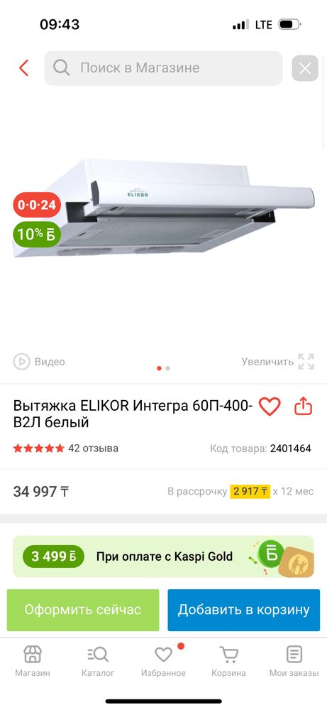 Вытяжка новая 21000