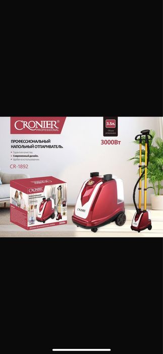 Отпариватель Gronier