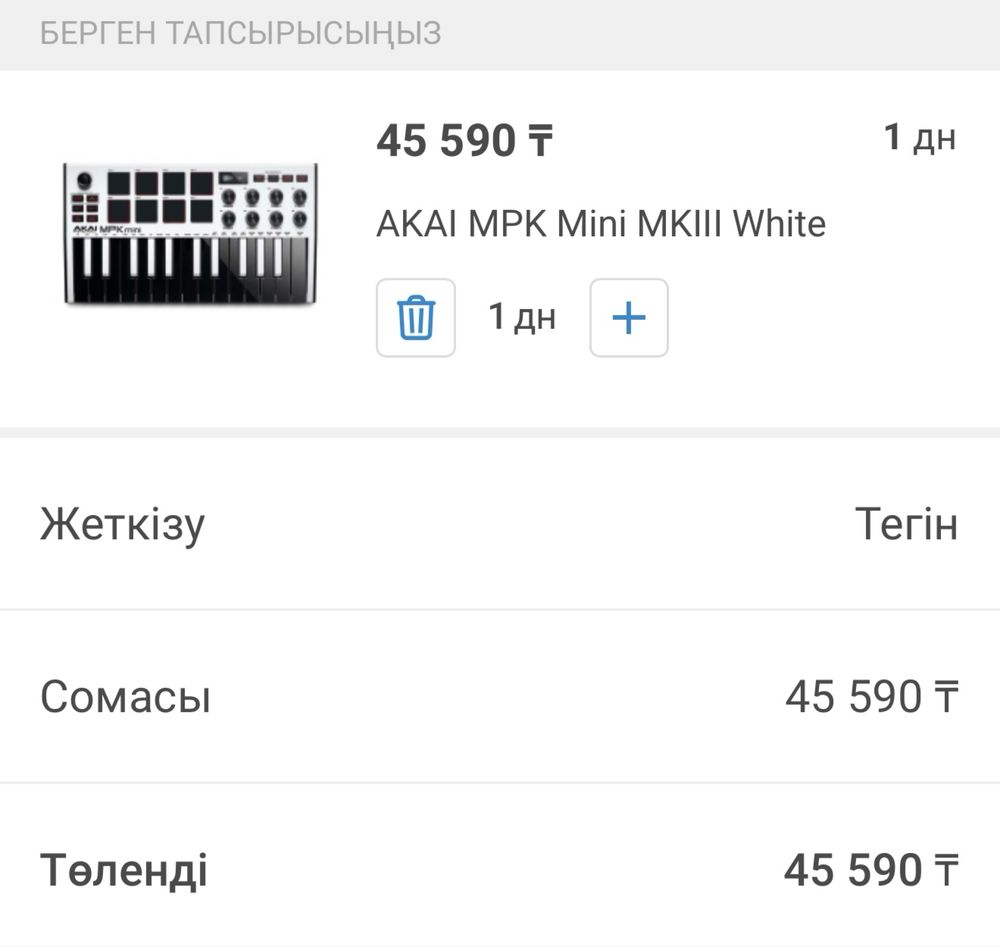MIDI-клавиатура AKAI MPK Mini MKIII White