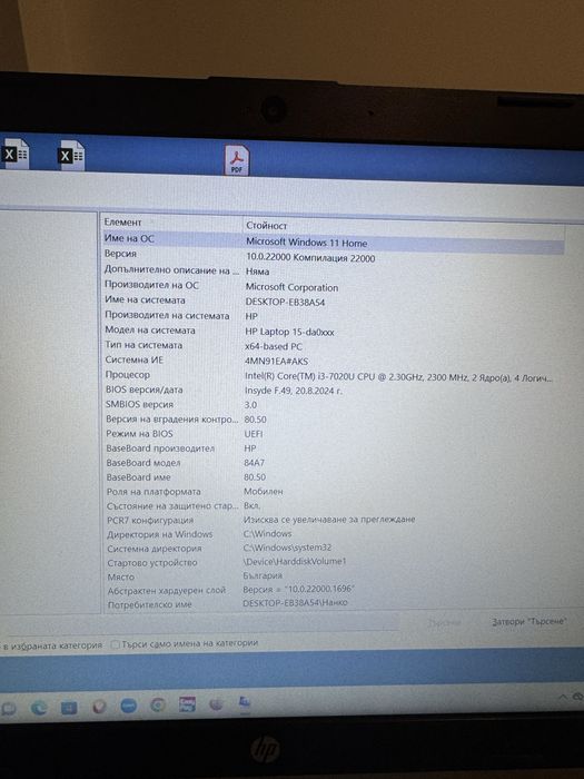Лаптоп HP 15 da0 windows 11