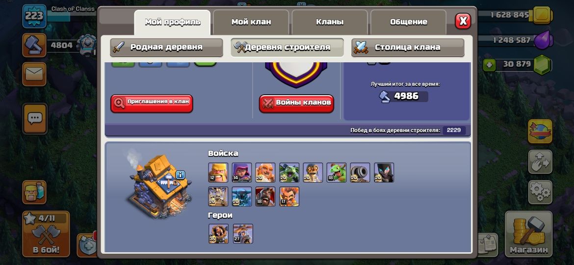 Clash Of Clans аккаунт