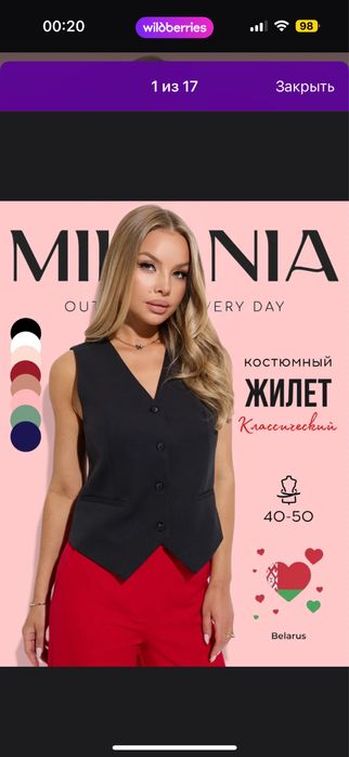 Классический жилет