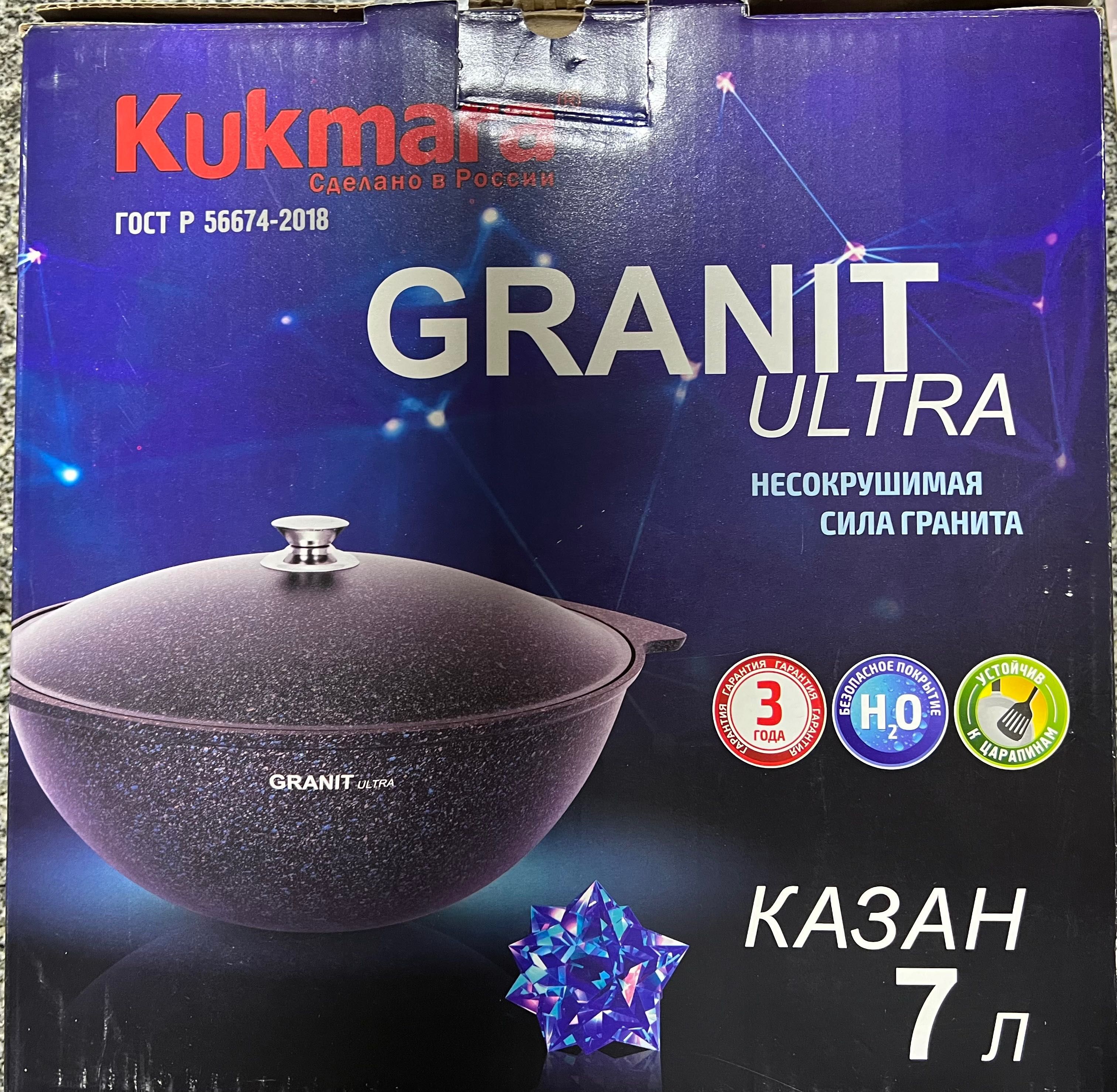 Казан Кукмара Kukmara 7л с антипригарным покрытием