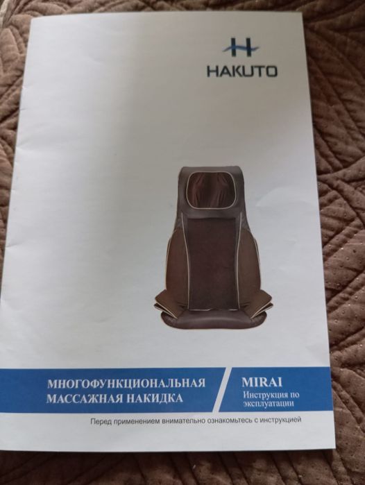 Продам массажёр  , массажная накидка