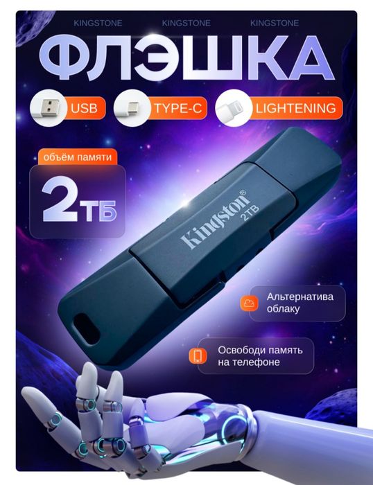 Ssd жёсткий диск Хит флешка 2тб накопитель