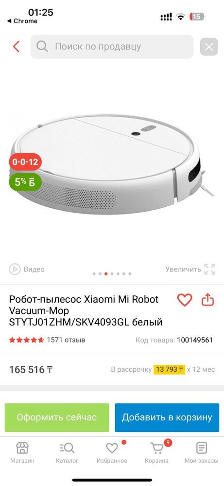 Роботпылесос ксиоми в отл состоянии
