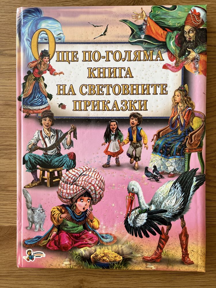 Детски приказки - различни книжки