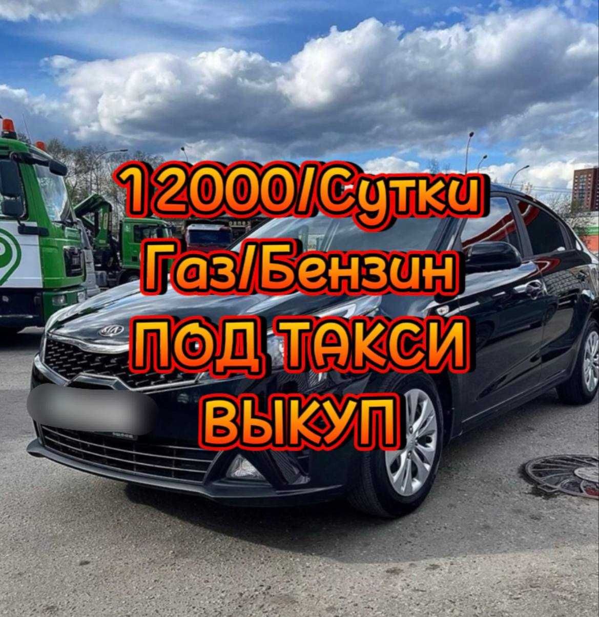 Аренда авто для такси