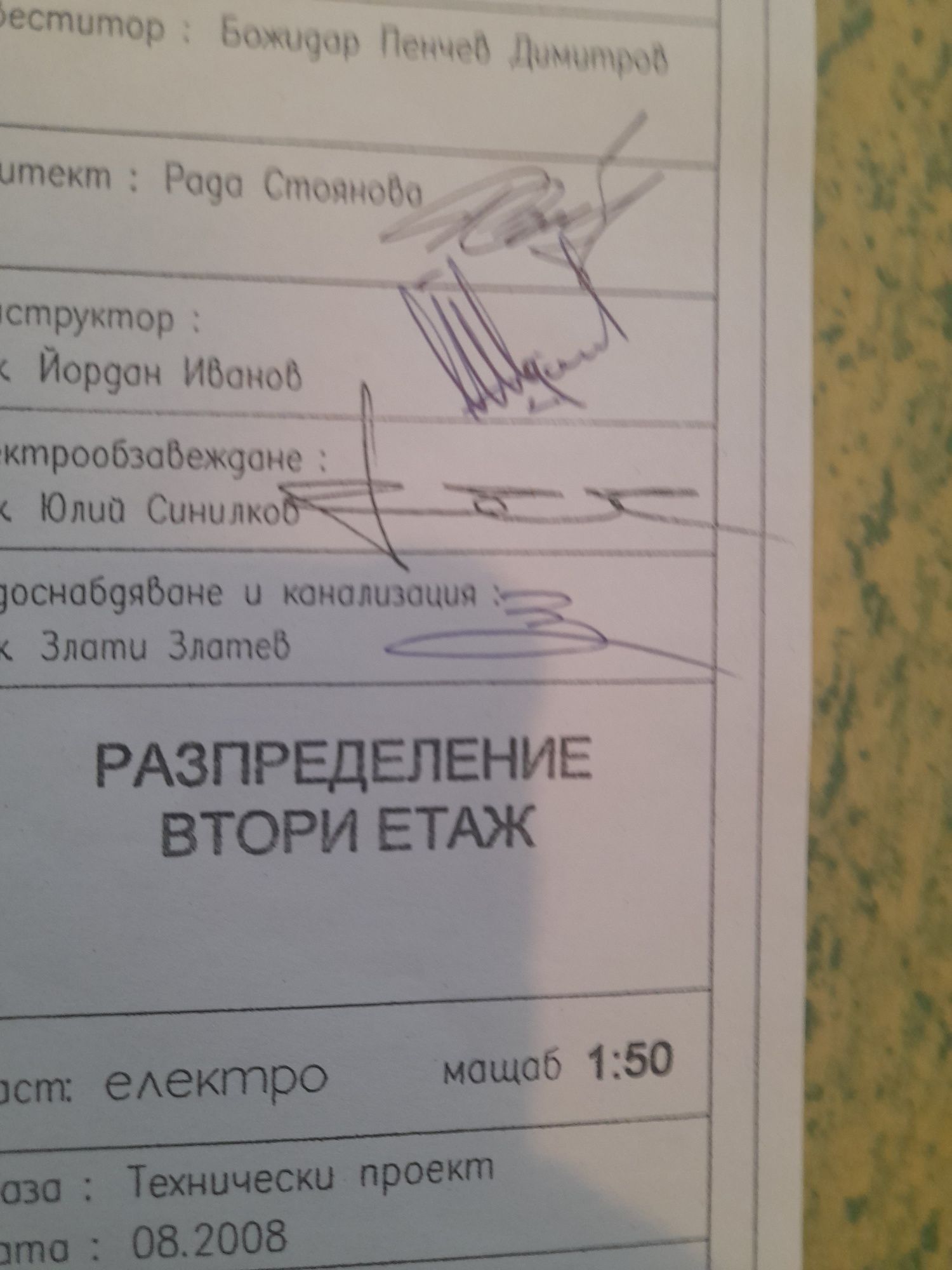 Одобрен проект за  триетажна къща