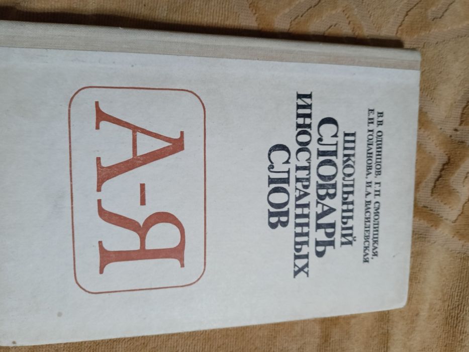 Учебники советские