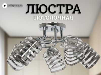 Люстра потолочная , доступно в 3 размерах. Подходит для кухни, кафе...