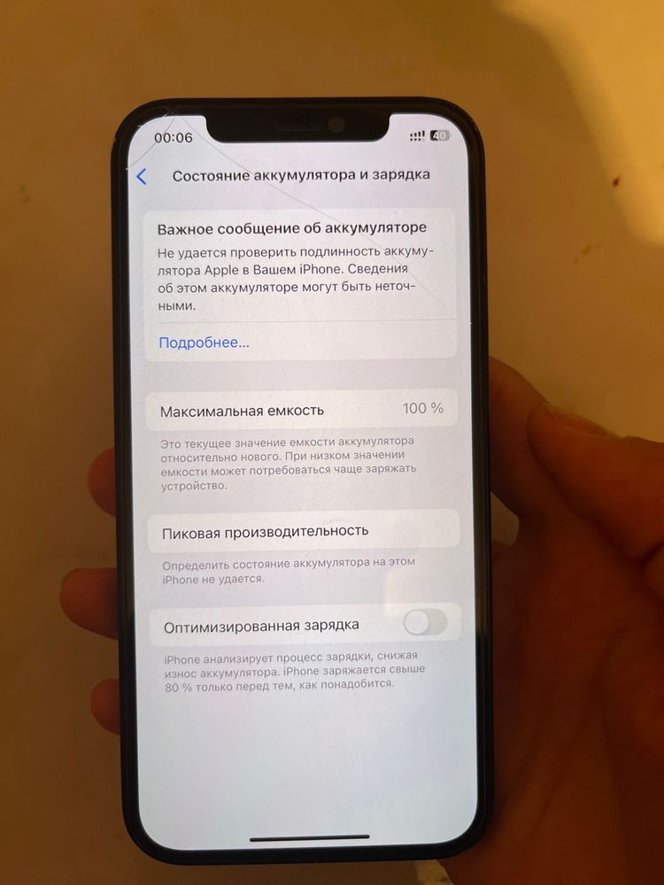 Айфон 12/128/100%