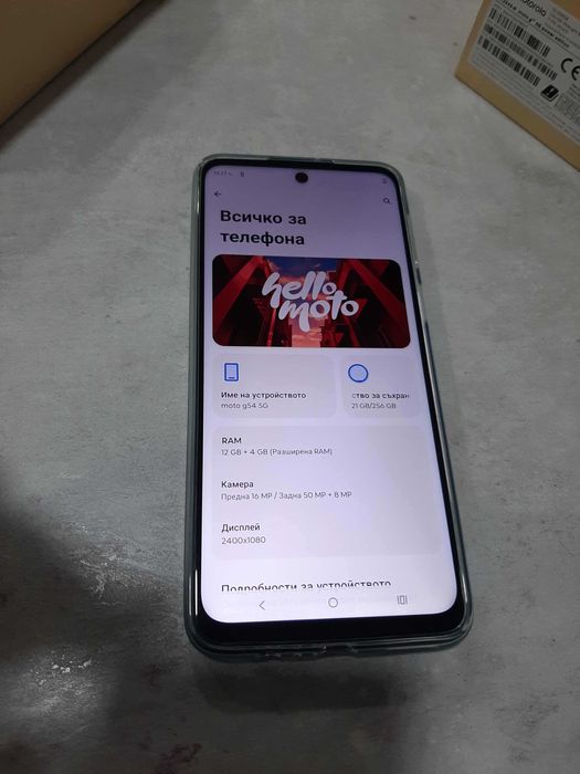 Motorola  G54 Power Edition 5G 256GB 12GB RAM