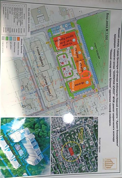 Хонадон каробка холатида