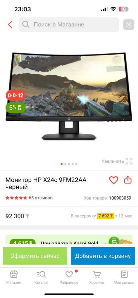 Монитор 144 гц 24 дюйма