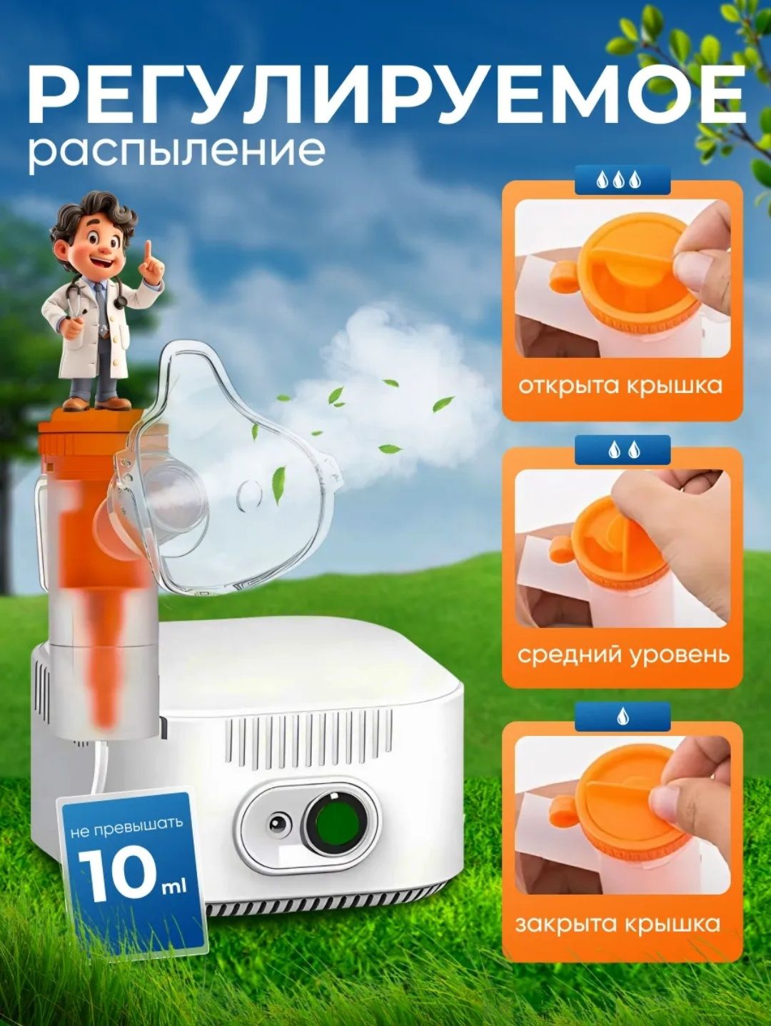 Небулайзер ингалятор компрессоррный