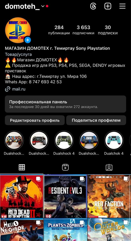 Игра для PS4 PS5  Call of Duty, Stray, Assassin, Fallout4