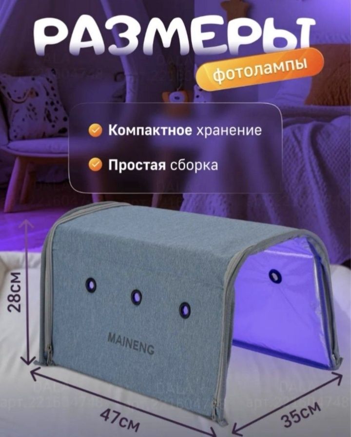 Sariqlikka qarshi fotolampa arenda va sotuv