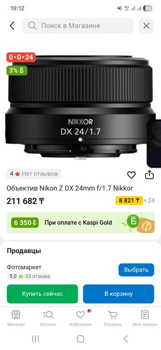 Объектив Nikkor 24mm f1.7 dx, Sigma 35mm f1.4