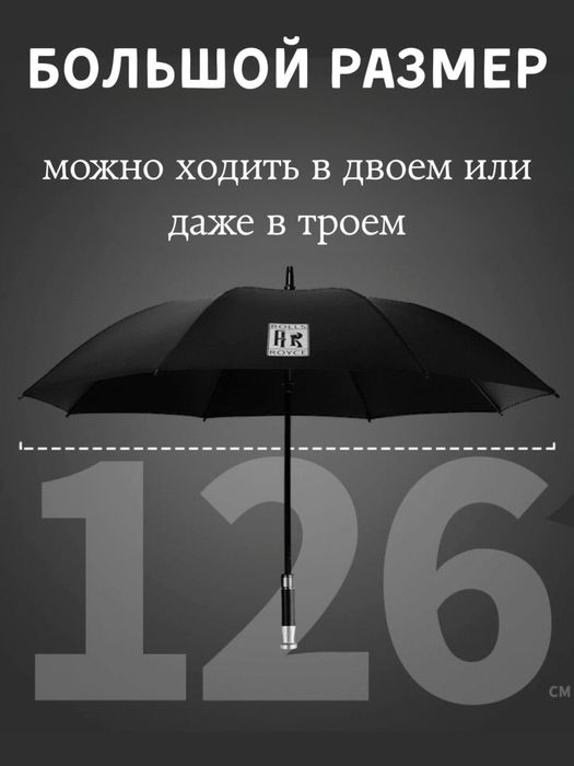 Зонт с авто-логотипом: водоотталкивающий