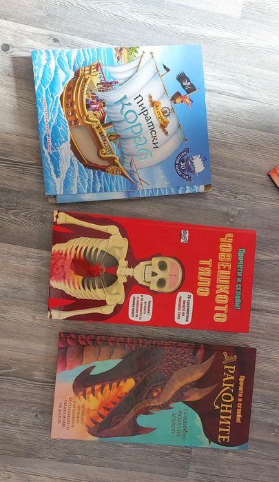 Детски панорамни книги