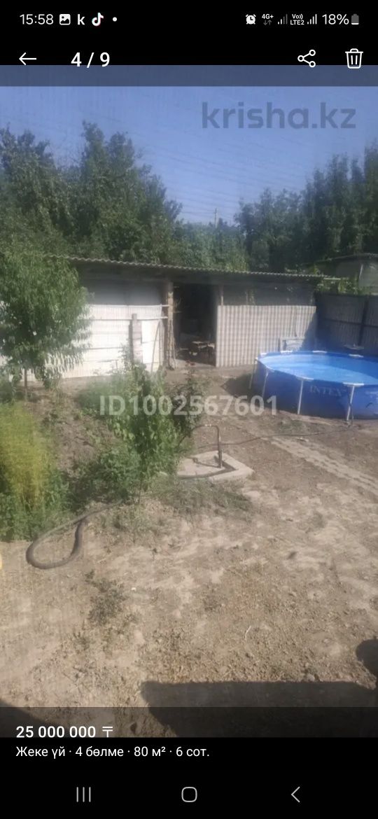 Дача и дом на Кайнаре