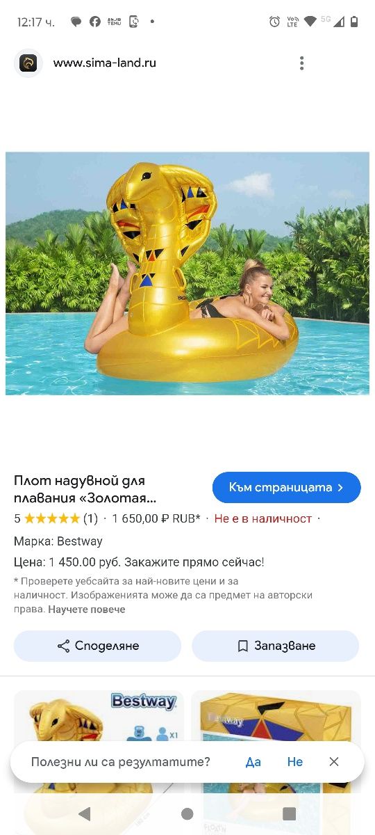 Надуваем голям дюшек