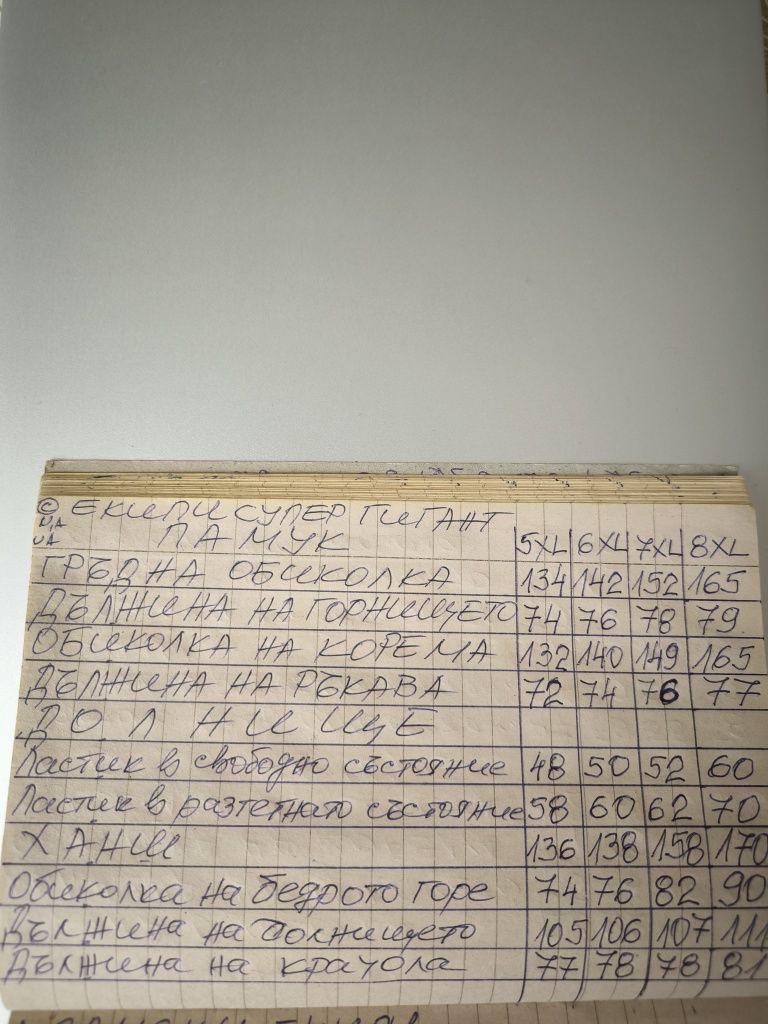 МНОГО ГОЛЯМ екип от полиамид 5XL, 6XL, 7XL, 8XL.