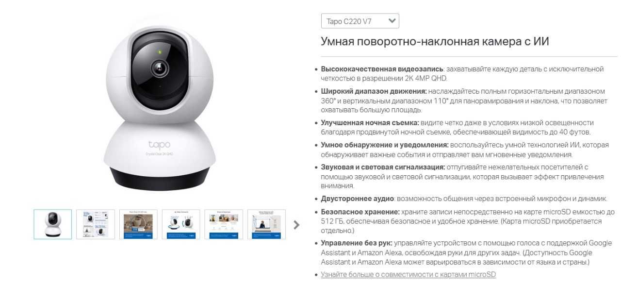 Видеонаблюдение IP-камера TP-Link Tapo C220