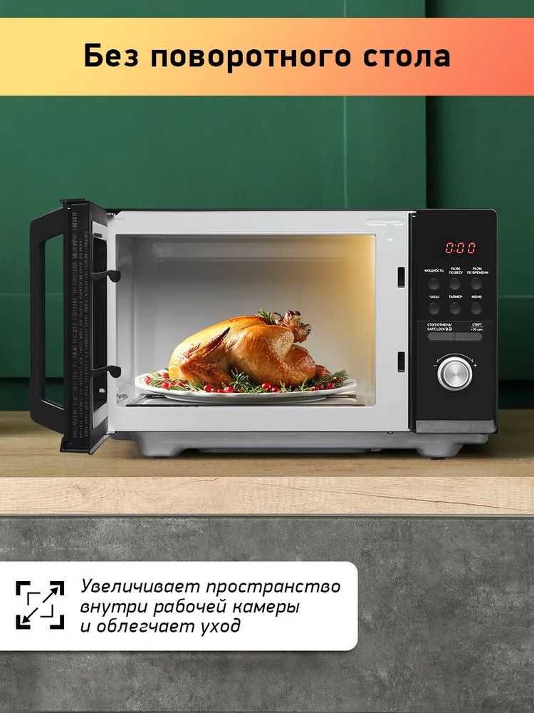 Микроволновая печь BBK 25MWS-954T