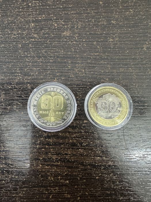 Юбилейная монета.