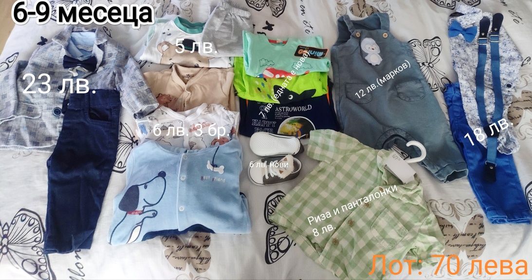 Бебешки играчки и дрешки на символични цени