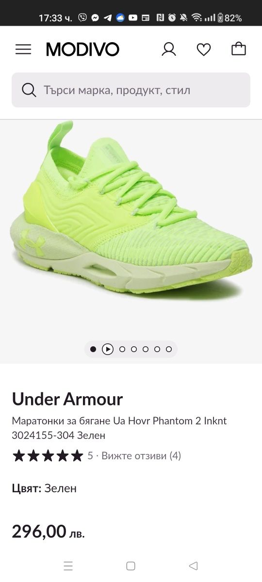 Under Armour UA Hovr Phantom 2 INKNT номер 41