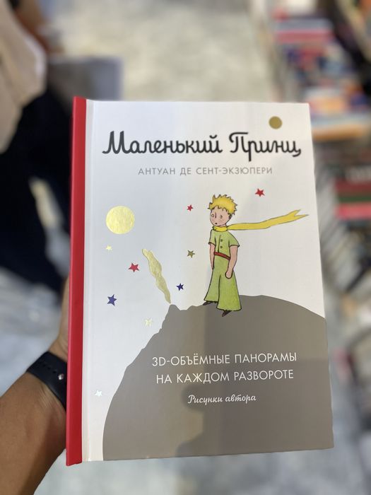 Little prince Kichkina shaxzoda