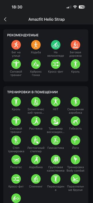Amazfit Helio Strap аналог Woop