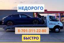Эвакуатор Алматы и область - Курты, Акши, Междуреченск