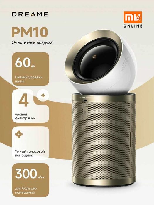 Очиститель воздуха Xiaomi Dreame Smart Air Purifier PM10