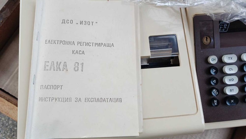 Електронна регистрираща каса ЕЛКА 81