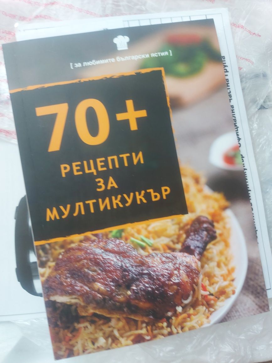 Мулти кукър 18 в 1