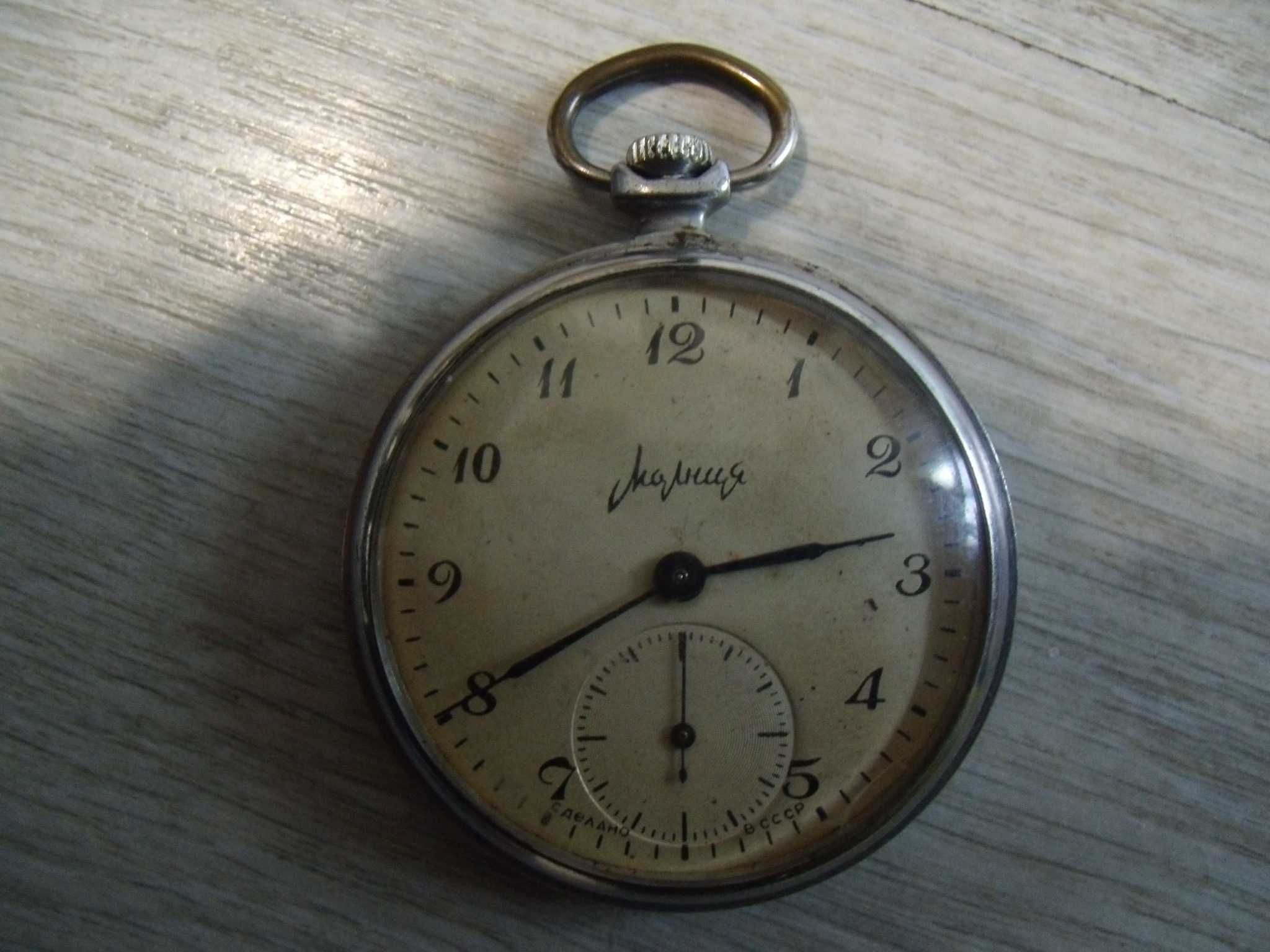 оф.7255 стар джобен часовник - Мълния