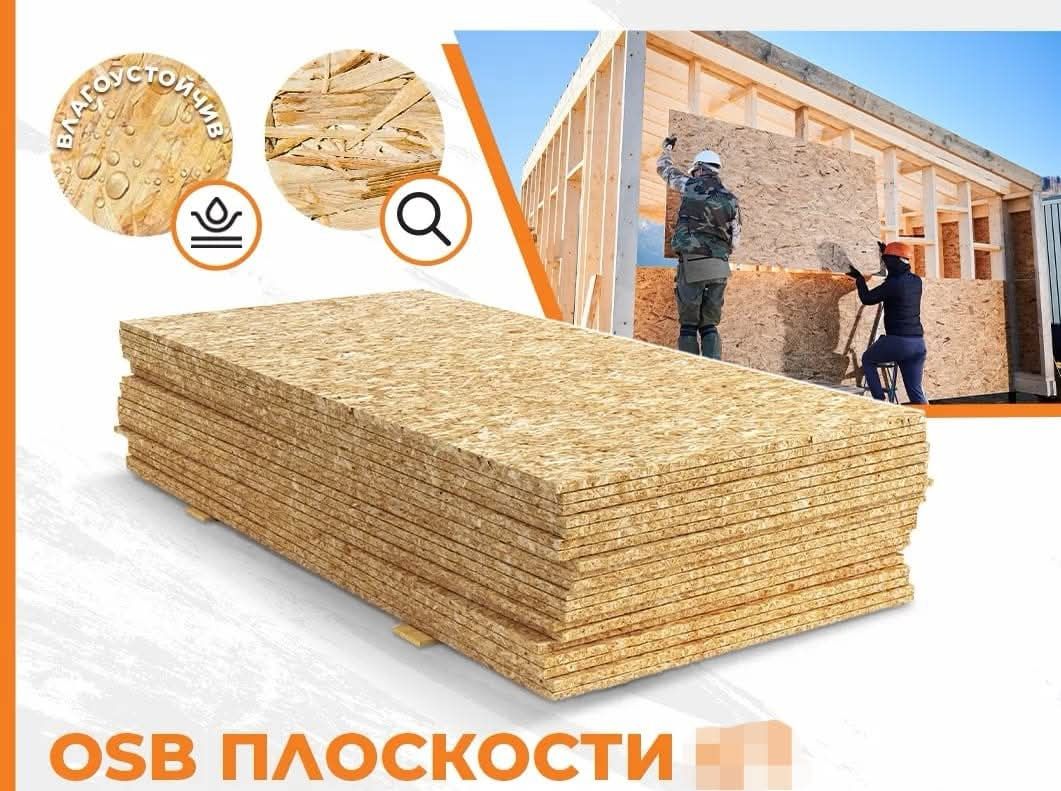 Плоскости OSB 9 бр.