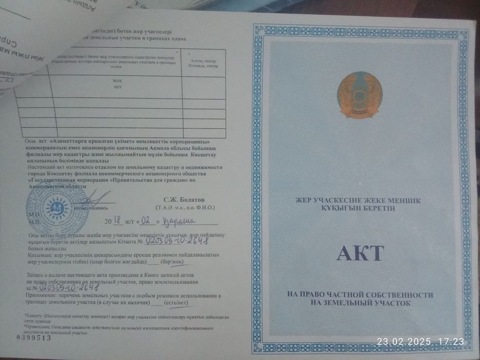 Продам земельный участок