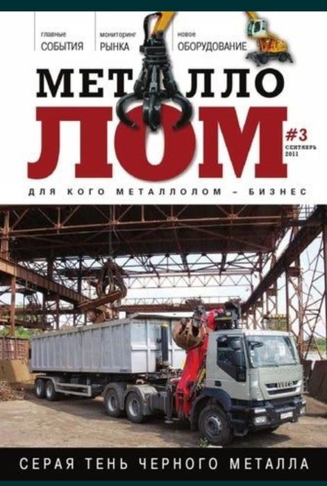 Приём чёрный и цветной металлолом аккумулятор радиатор холодильник кон